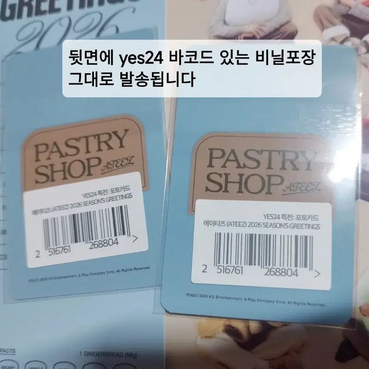 [SOLD OUT] 에이티즈 2026 시그 예사 특전 윤호