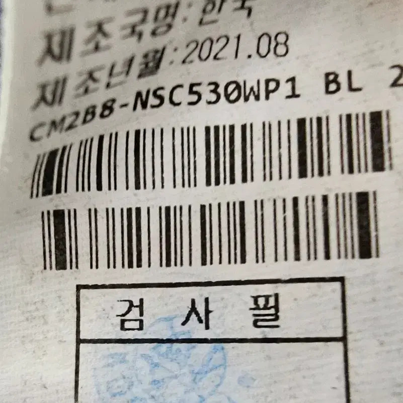 [BUNJANG] theCASHMERE Long Denim Skirt / 더캐시미어(theCASHMERE)롱 데님 스커트