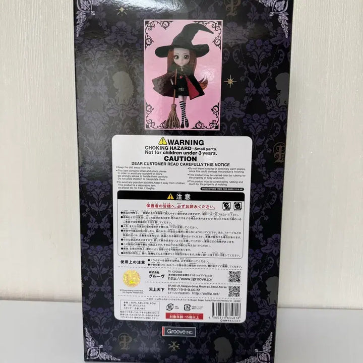 [BUNJANG] Sugar Sugar Rune Chocola Pullip Doll / 슈가슈가룬 쇼콜라 푸리프 인형