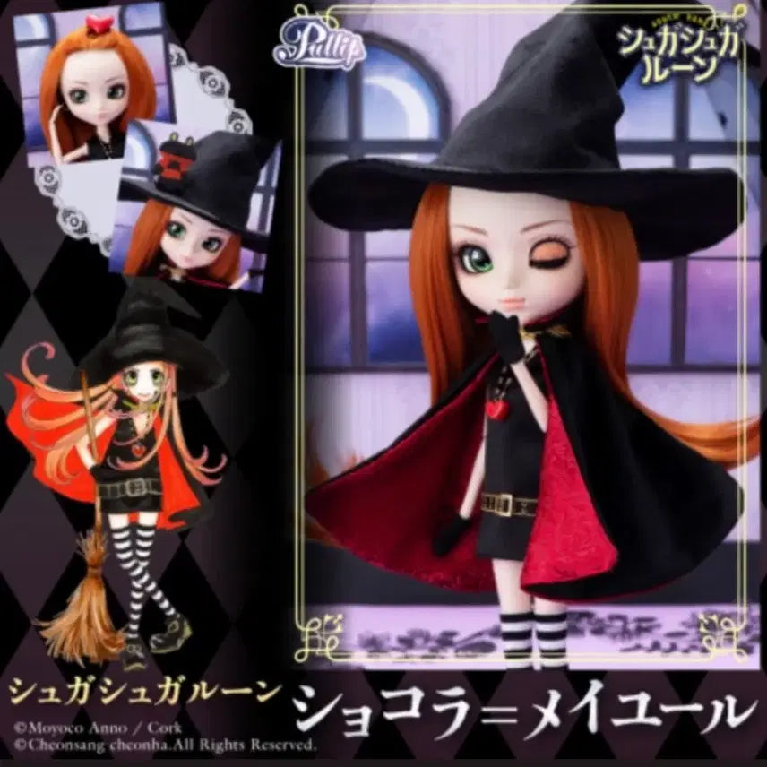[BUNJANG] Sugar Sugar Rune Chocola Pullip Doll / 슈가슈가룬 쇼콜라 푸리프 인형