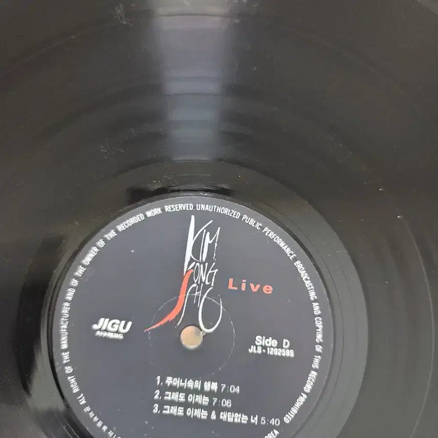 [SOLD OUT] 김종서 Live 2lp