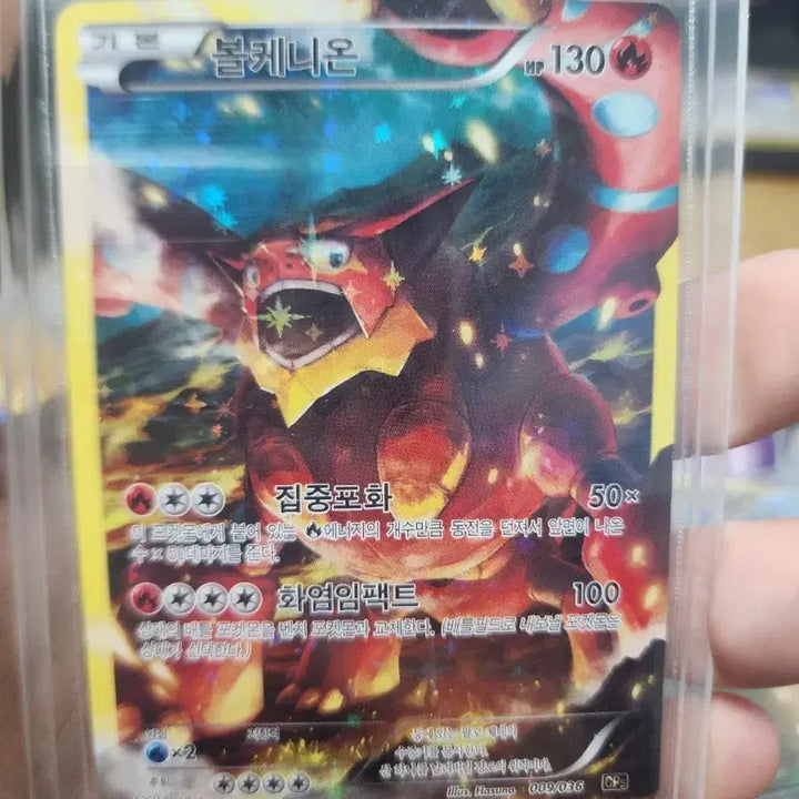 [BUNJANG] Pokemon Volcanion Item / 포켓몬 볼케니온