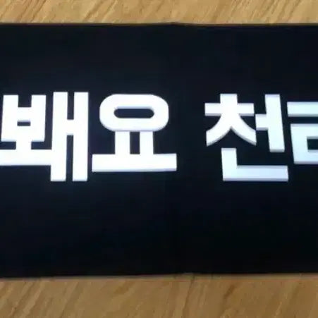 [BUNJANG] NCT Dream Chenle Bundle Set / 엔시티드림 천러 포카, 슬로건 등 일괄 양도
