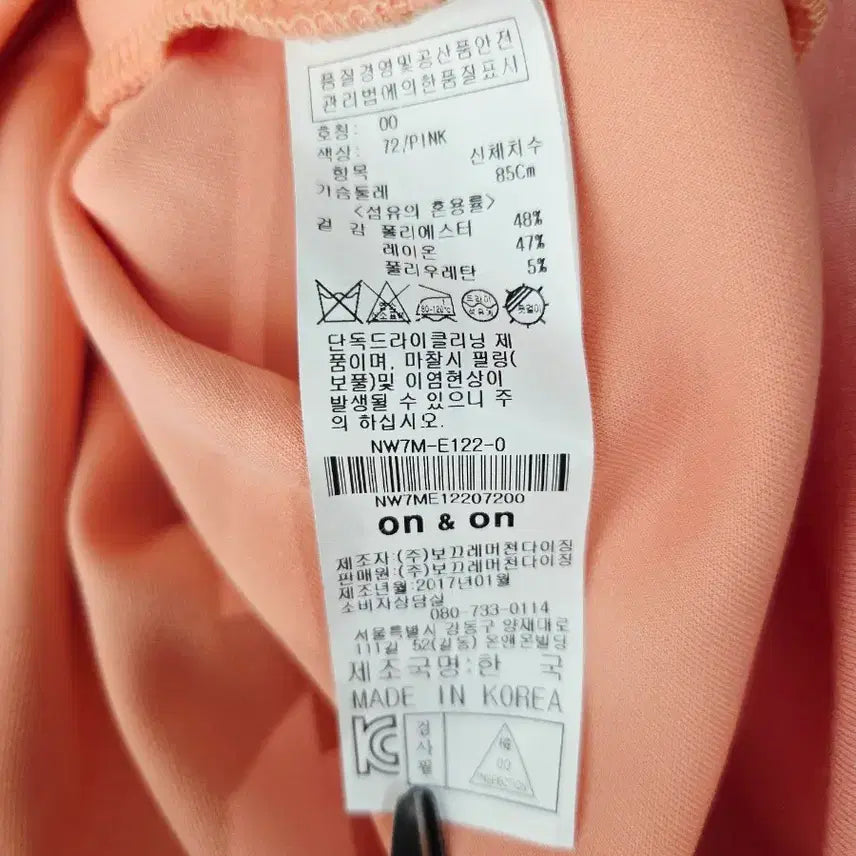 [BUNJANG] On & On Pink Ruffle Point Short Sleeve Top / on & on 온앤온 핑크 러플 포인트 반팔티