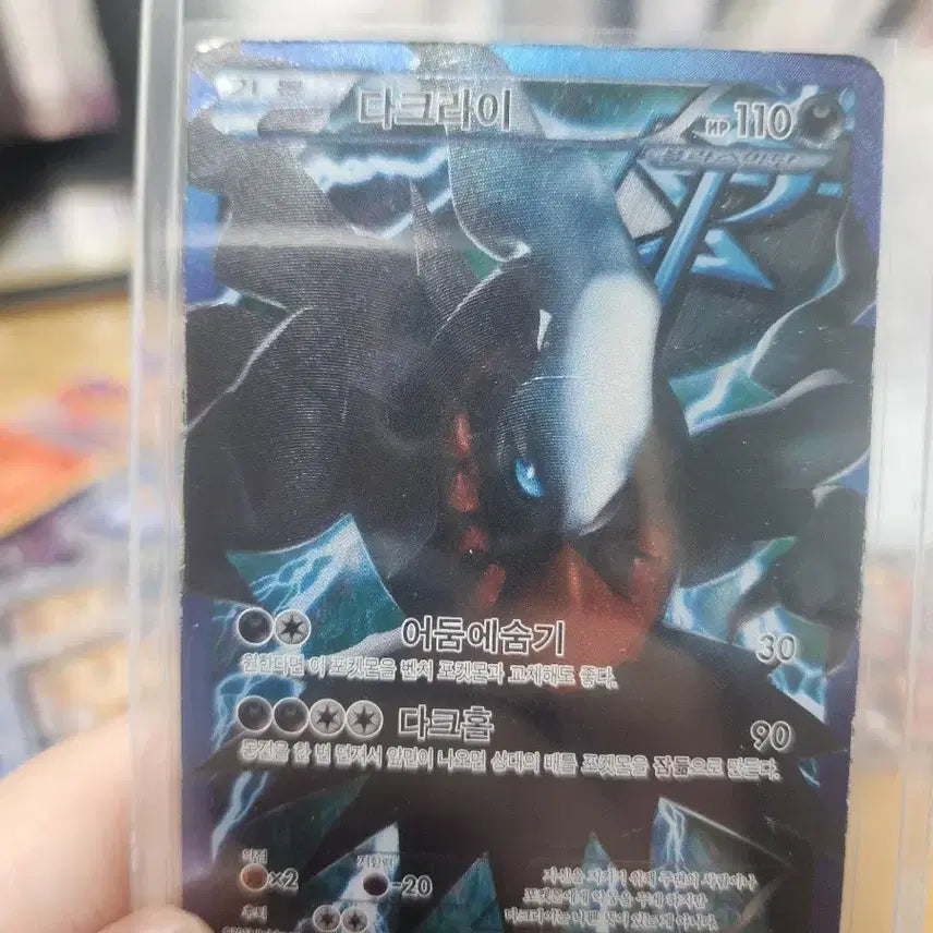 [BUNJANG] Darkrai Giratina Plasma Team / 포켓몬 다크라이 기라티나 플라스마단