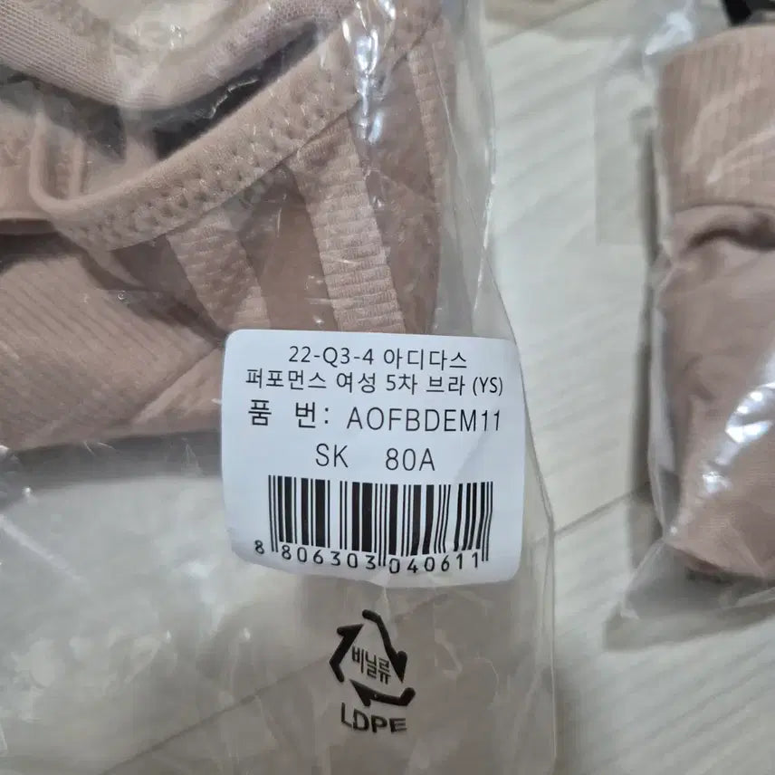 [SOLD OUT] [새상품]아디다스 브라 팬티 세트 (베이지)