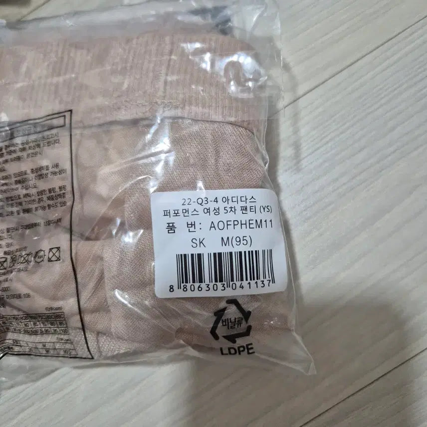 [SOLD OUT] [새상품]아디다스 브라 팬티 세트 (베이지)