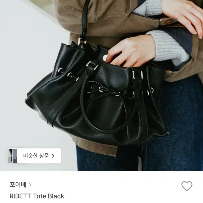 [BUNJANG] foive RIBETT Tote Bag / 포이베 foive 리베트 토트백