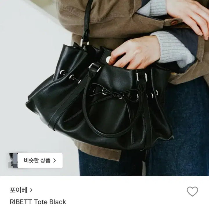 [BUNJANG] foive RIBETT Tote Bag / 포이베 foive 리베트 토트백