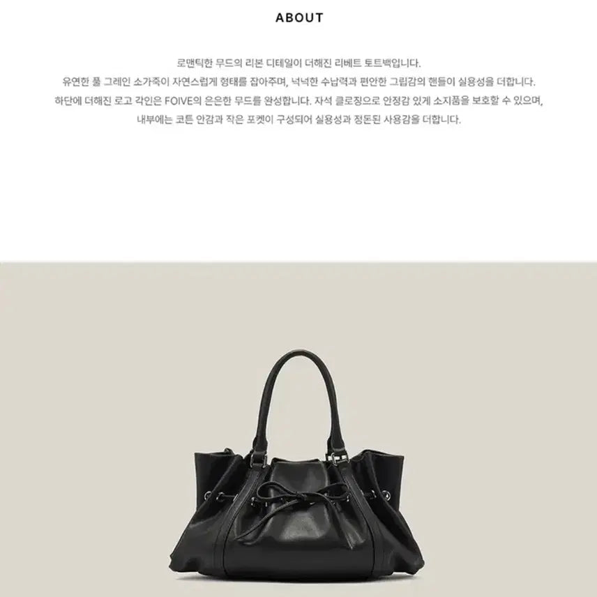 [BUNJANG] foive RIBETT Tote Bag / 포이베 foive 리베트 토트백