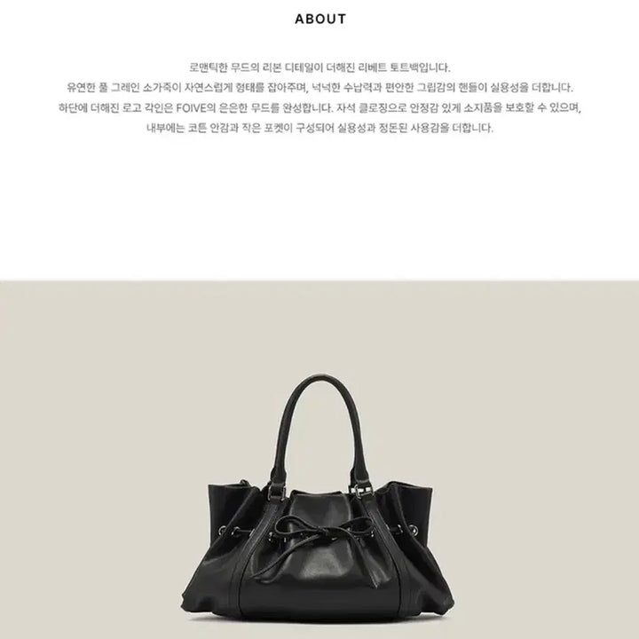 [BUNJANG] foive RIBETT Tote Bag / 포이베 foive 리베트 토트백