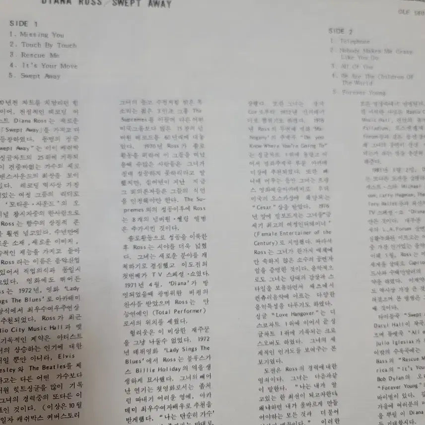 [BUNJANG] Diana Ross Swept Away LP / 다이애나 로스 Swept Away LP