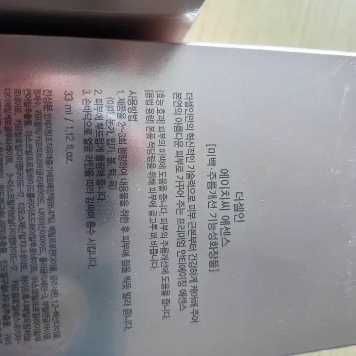 [BUNJANG] CELLIN Cosmetics Set / 셀린 CELLIN 화장품 세트