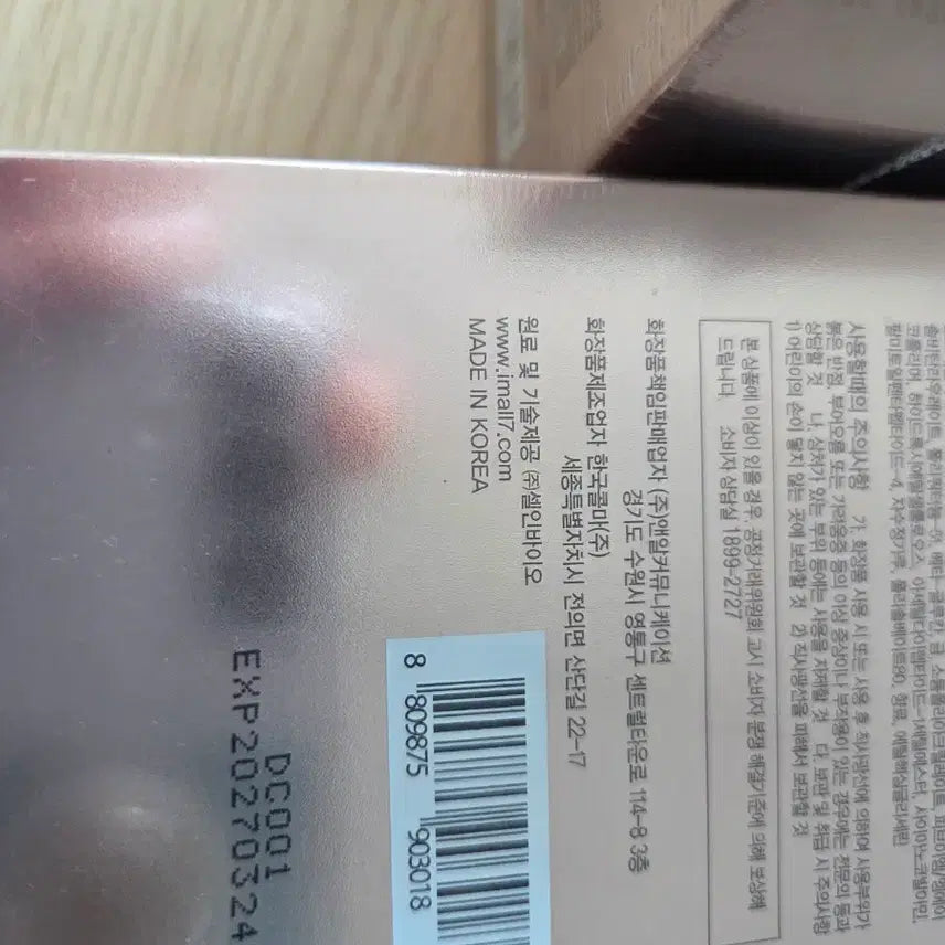 [BUNJANG] CELLIN Cosmetics Set / 셀린 CELLIN 화장품 세트