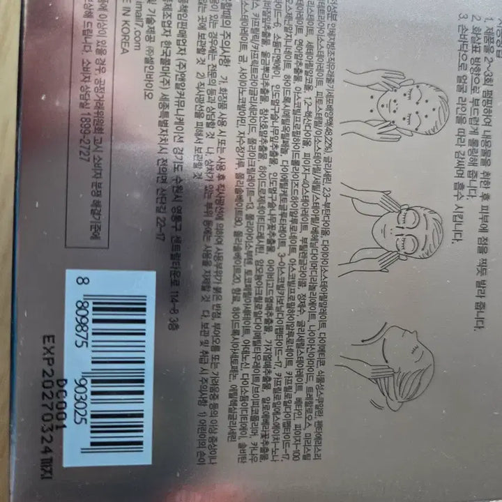 [BUNJANG] CELLIN Cosmetics Set / 셀린 CELLIN 화장품 세트