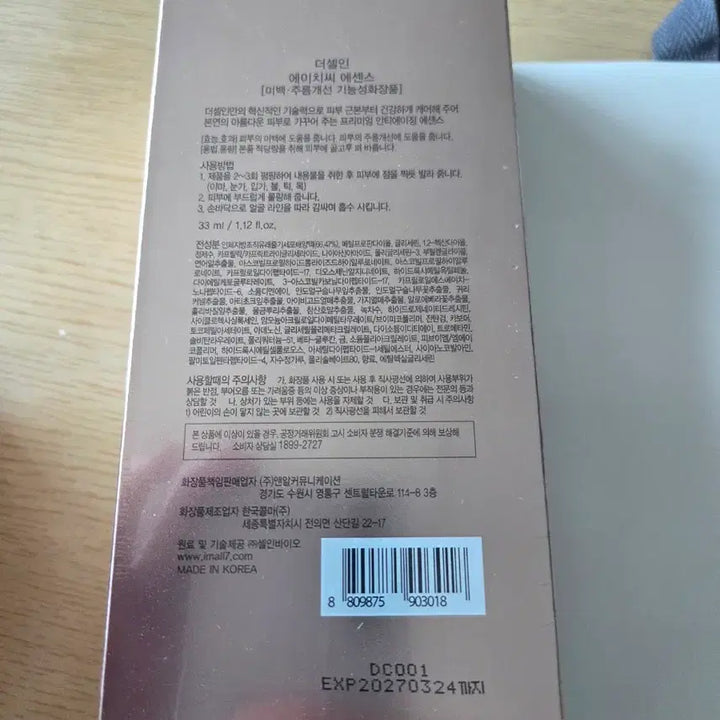 [BUNJANG] CELLIN Cosmetics Set / 셀린 CELLIN 화장품 세트