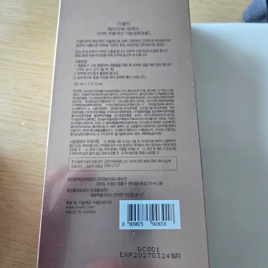 [BUNJANG] CELLIN Cosmetics Set / 셀린 CELLIN 화장품 세트