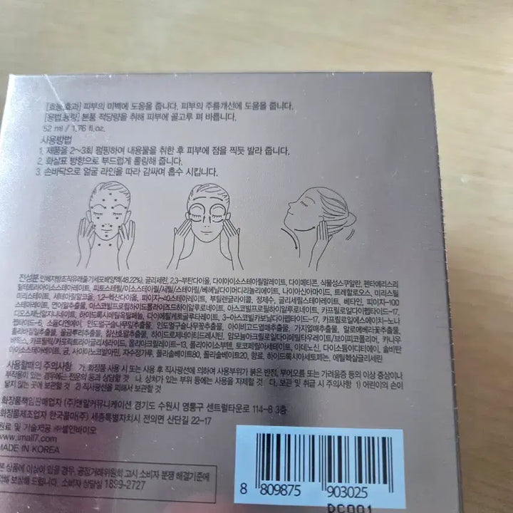 [BUNJANG] CELLIN Cosmetics Set / 셀린 CELLIN 화장품 세트