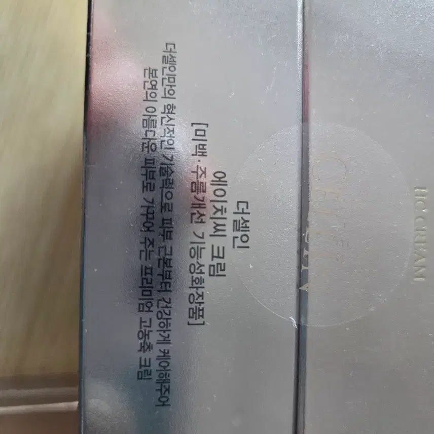 [BUNJANG] CELLIN Cosmetics Set / 셀린 CELLIN 화장품 세트