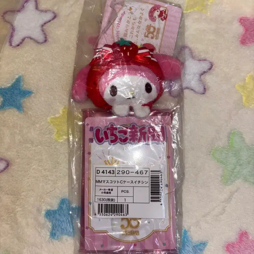 [BUNJANG] Sanrio 50th Anniversary My Melody Photocard Holder Keyring / 미개봉) 산리오 이치고신문 50주년 마이멜로디 포카홀더 키링