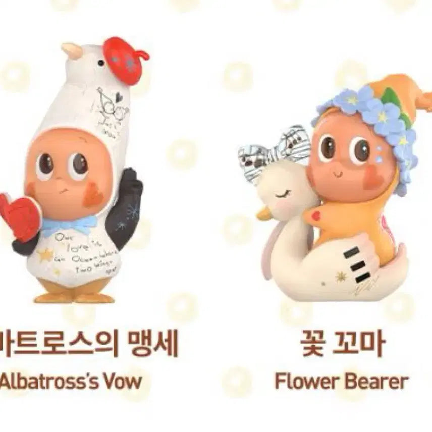 [BUNJANG] Pop Mart Twinkle Twinkle Falling in Love Figure Set / 팝마트 트윙클트윙클 사랑에 빠지다 피규어 2개 세트
