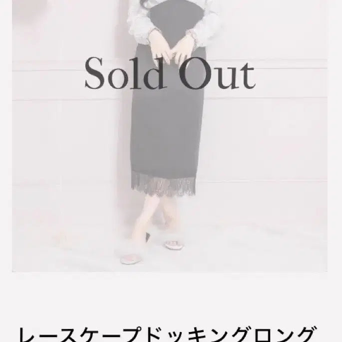 [SOLD OUT] 2개)피움 원피스+스커트 / 리즈리사 에블린 미셸 지뢰계 스나계 허니뮤