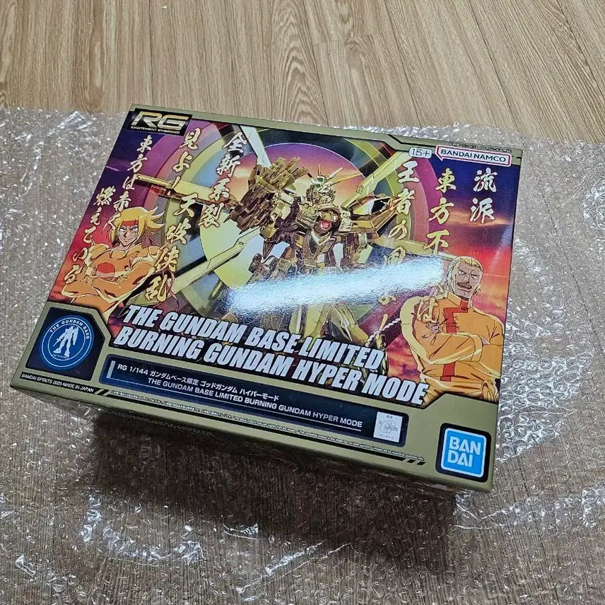 [BUNJANG] RG God Gundam Hyper Mode Gundam Base Limited Edition Sealed / RG 갓건담 하이퍼 모드 건담베이스 한정판 미개봉