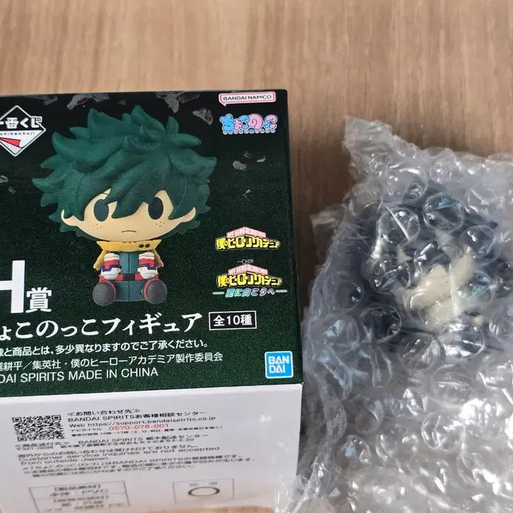 [SOLD OUT] 히로아카 아이자와 쇼타 H상 초코노코