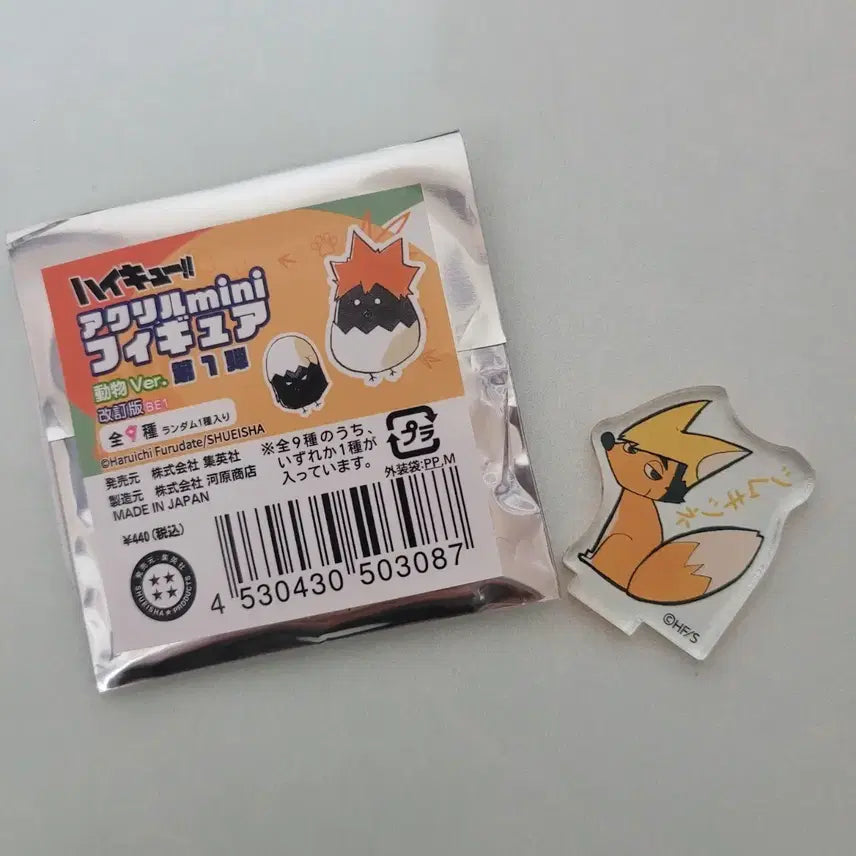[BUNJANG] Haikyuu Acrylic Mini Figure / 하이큐 아크릴 미니 피규어 동물