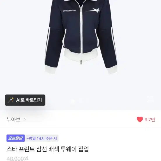 [BUNJANG] Adidas Star Print Two-Way Zip-Up Jersey / 스타 프린트 삼선 배색 투웨이 집업 에이블리 져지 아디다스