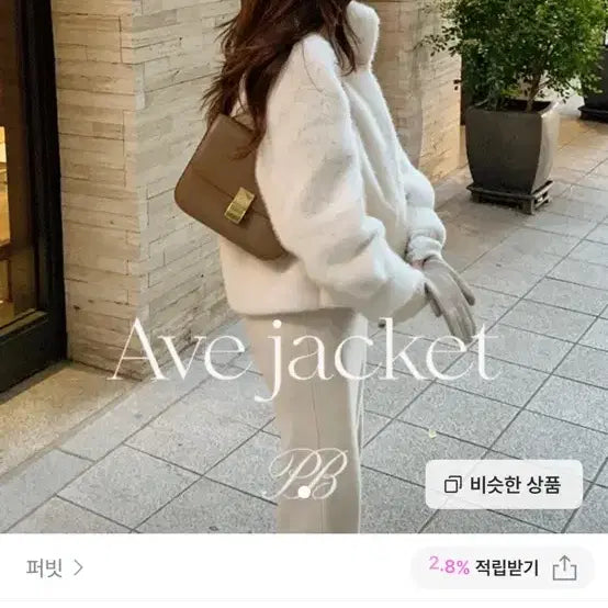 [BUNJANG] Fervit Avr Soft Mink Fur Jacket Shell Ivory / 퍼빗 아브 소프트 밍크 퍼자켓 쉘아이보리