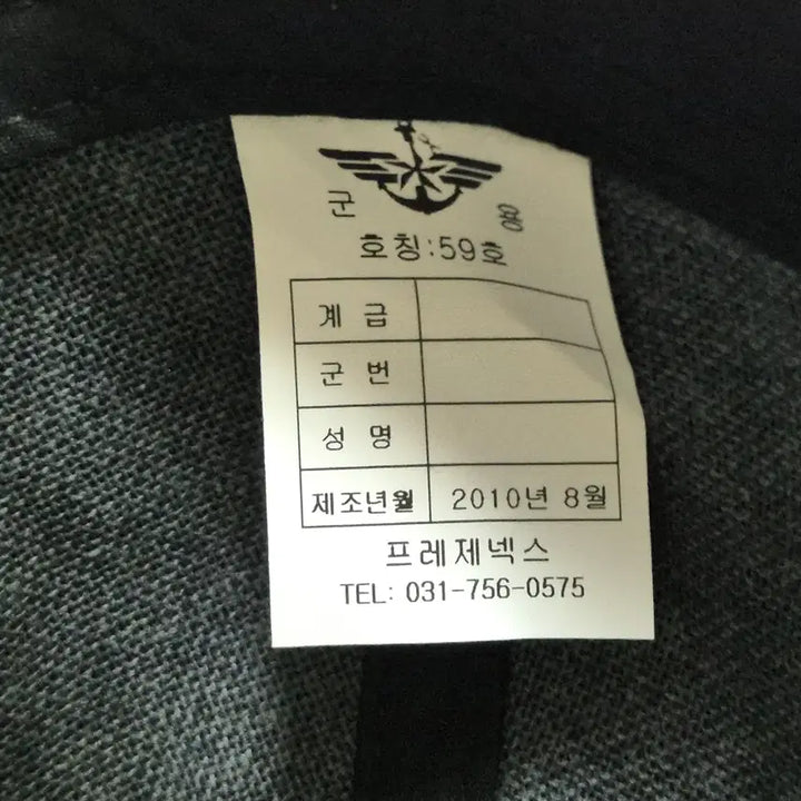 [BUNJANG] ROK Air Force Old Style Garrison Cap Battle Cap Uniform Cap (59CM) / 공군 구형 중장 근무모 전투모 볼캡 정복 전투복 (59CM)
