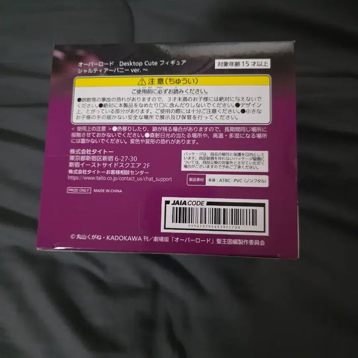 [BUNJANG] Overlord Shaltear Desktop Cute Figure / 번장최저가) 오버로드 샤르티아 Desktop Cute 피규어 판매합니다