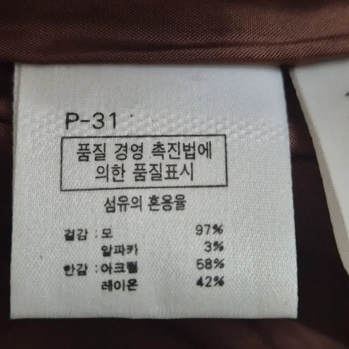 [BUNJANG] Sisley Tweed Mini Skirt Brown Alpaca Blend / 시슬리 트위드 미니 스커트 브라운 모 알파카 혼방