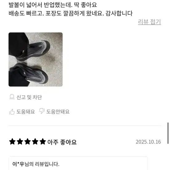 [BUNJANG] Project Transport TS 1168953-BWHT Photocard / 호카 공용 프로젝트 트랜스포트 260사이즈 1168953-BWHT