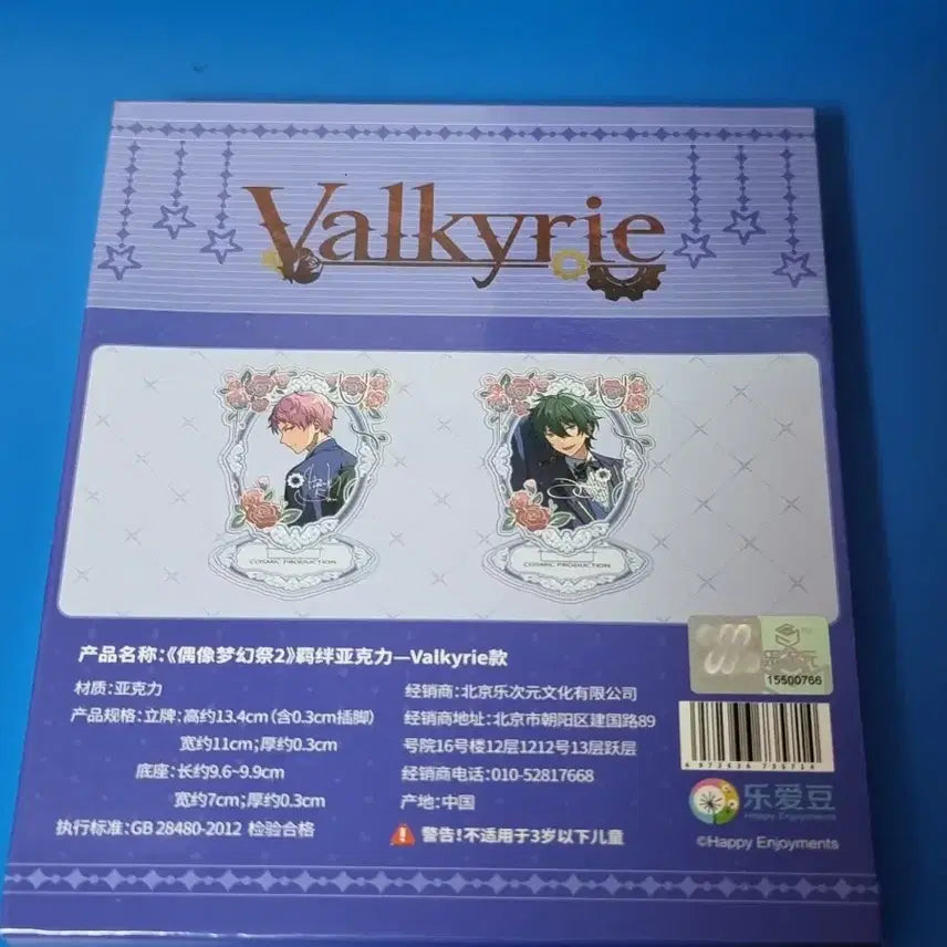 [BUNJANG] Ensemble Stars!! Valkyrie Acrylic Stand / 앙상블 스타즈!! 발키리 덩쿨아크릴
