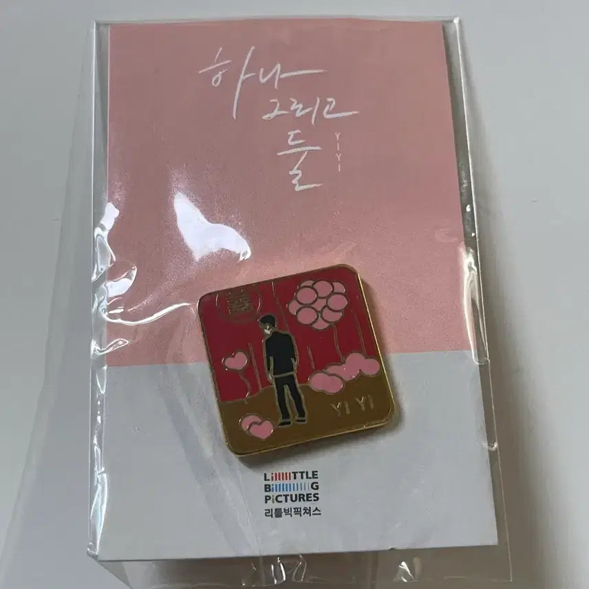 [BUNJANG] Edward Yang One and Two Badge / 하나그리고둘 뱃지 에드워드양 하나 그리고 둘