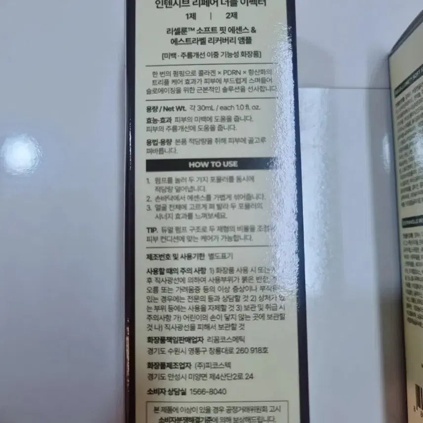 [BUNJANG] LEBLANC LIKOM Double Effecter Ampoule (Sealed) / 르블랑 리꼼 더블 이펙터 앰플 새상품