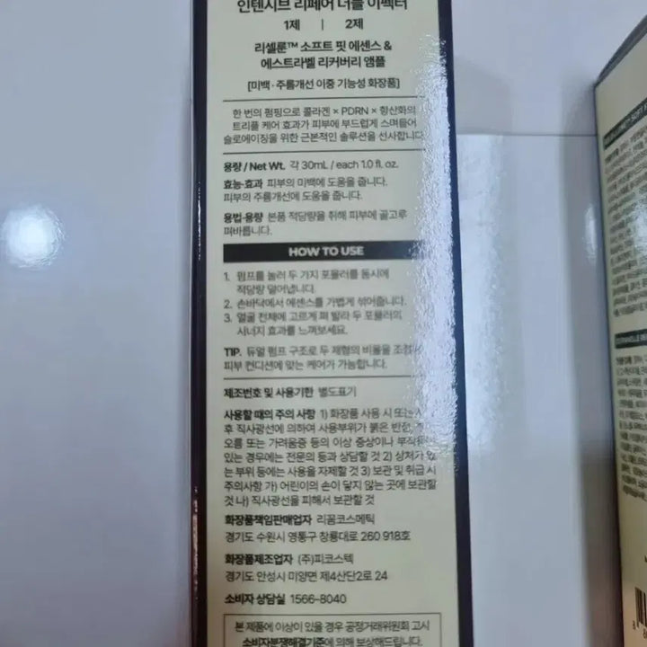 [BUNJANG] LEBLANC LIKOM Double Effecter Ampoule (Sealed) / 르블랑 리꼼 더블 이펙터 앰플 새상품