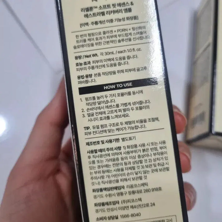 [BUNJANG] LEBLANC LIKOM Double Effecter Ampoule (Sealed) / 르블랑 리꼼 더블 이펙터 앰플 새상품
