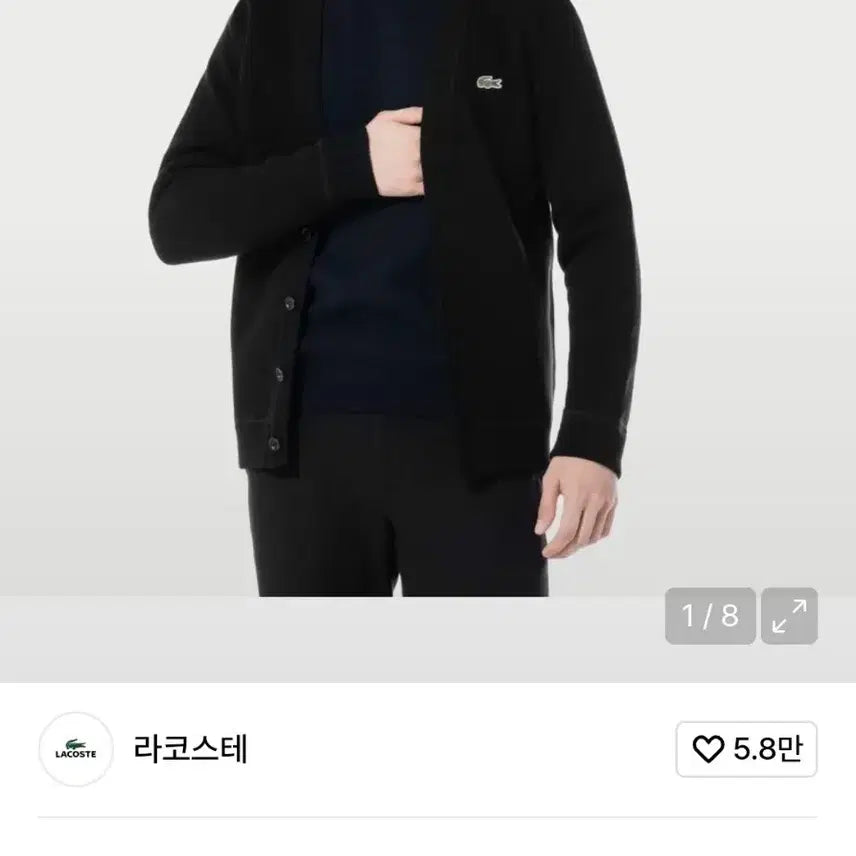 [BUNJANG] Lacoste Wool V-Neck Cardigan (S90) Unisex / 라코스테울 브이넥 가디건 S90 남여공용
