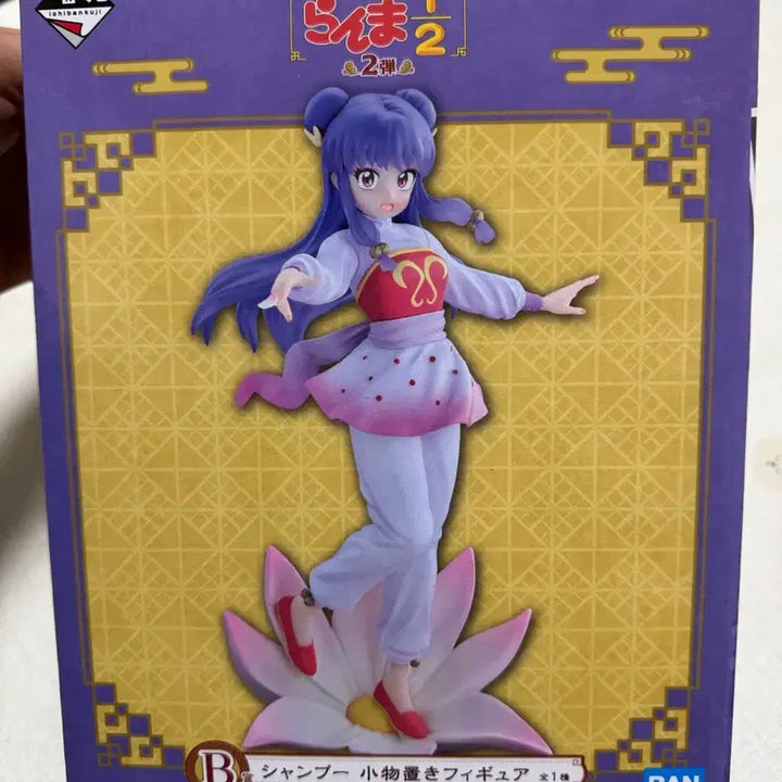 [BUNJANG] Ranma 1/2 Shampoo Ichiban Kuji B Prize Figure / 란마1/2 샴푸 이치방쿠지 B상 (판매/택포)