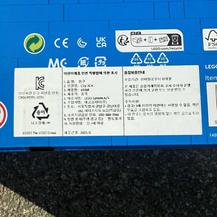 [SOLD OUT] 레고 시티 60368 북극 탐사선 새상품