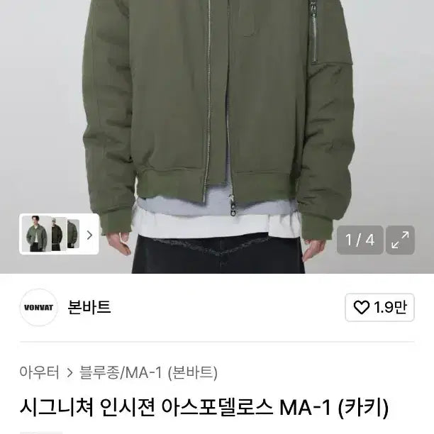 [BUNJANG] Bonbatt MA-1 Bomber Jacket / [새상품] 본바트 ma-1 항공점퍼 봄버 블루종 카키 자켓 니트 가디건