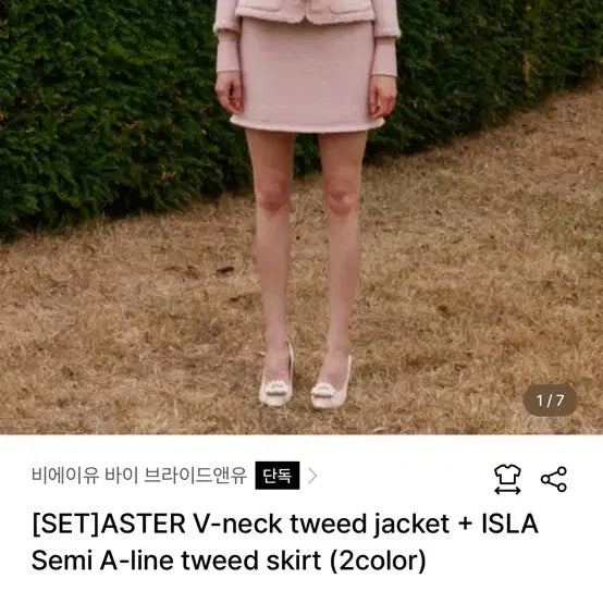 [BUNJANG] Bride And You Pink Tweed Setup 2-Size New / 브라이드 앤 유, 핑크 트위드 셋업 새상품 2사이즈