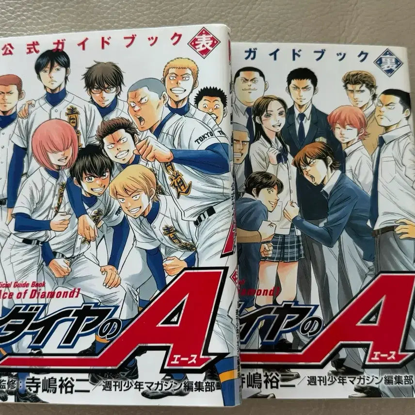 [BUNJANG] Diamond no Ace Guidebook & Fanbook / 다이에이 가이드북, 다이아몬드에이스