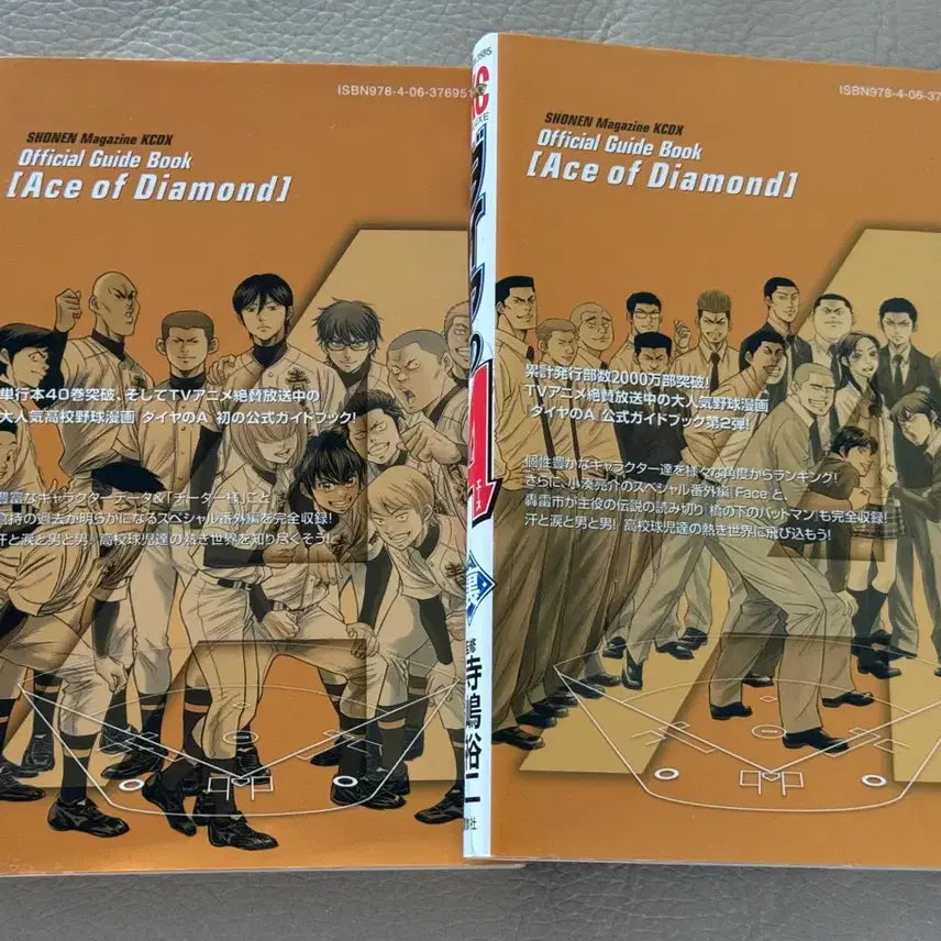 [BUNJANG] Diamond no Ace Guidebook & Fanbook / 다이에이 가이드북, 다이아몬드에이스