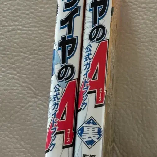 [BUNJANG] Diamond no Ace Guidebook & Fanbook / 다이에이 가이드북, 다이아몬드에이스