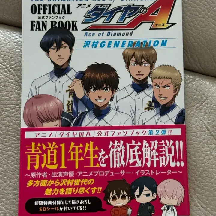 [BUNJANG] Diamond no Ace Guidebook & Fanbook / 다이에이 가이드북, 다이아몬드에이스