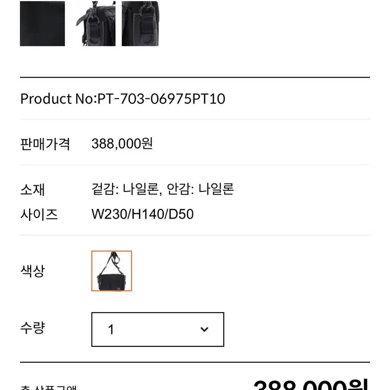 [BUNJANG] Porter Heat Shoulder Bag / 포터 히트 heat 숄더백